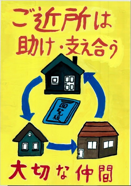 ①石神二小 井上花梨 小学生最優秀賞