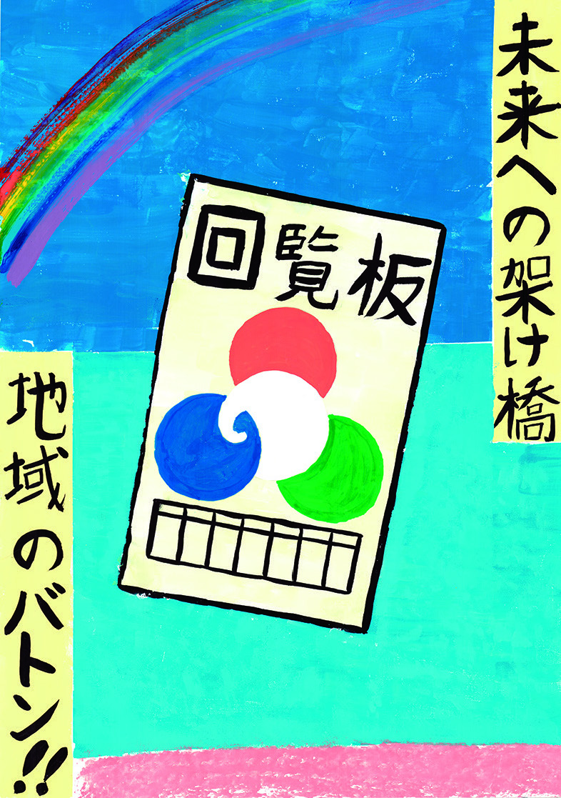 小学生の部特別賞 高山絢斗さん 原町第三小学校 5年生