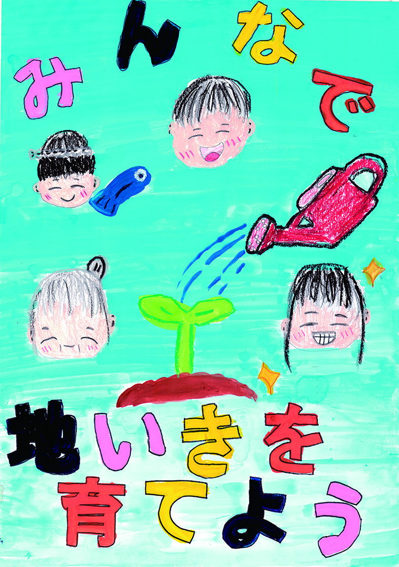 小学生の部最優秀賞 志賀葵衣さん 鹿島小学校4年生