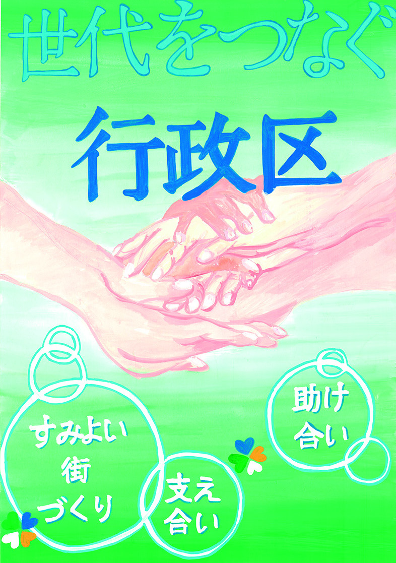 中学生の部最優秀賞 鈴木真日瑠さん 原町第一中学校3年