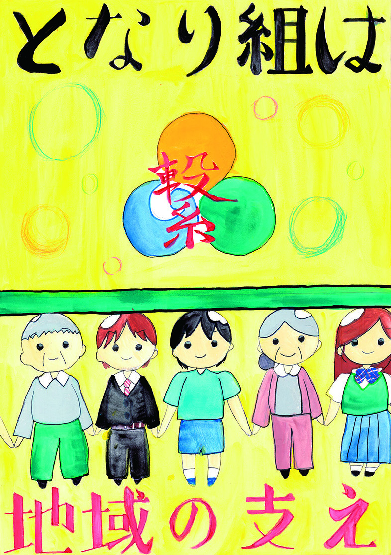 中学生の部優秀賞 杉本優香さん 石神中学校1年