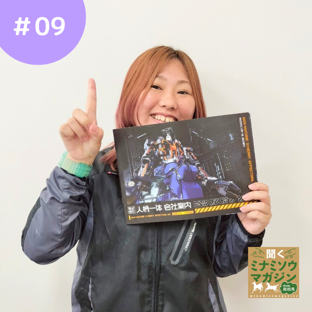 人機一体飯田麻衣さん