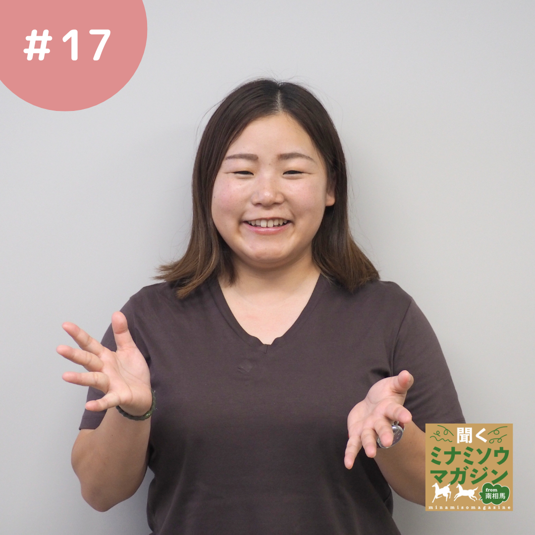 小南さん