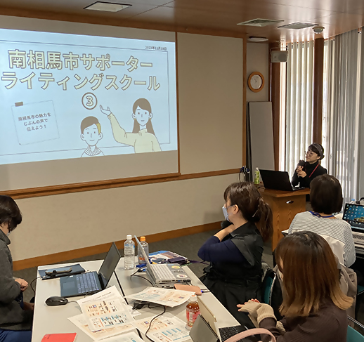 南相馬市サポーター(記事のライターについて)