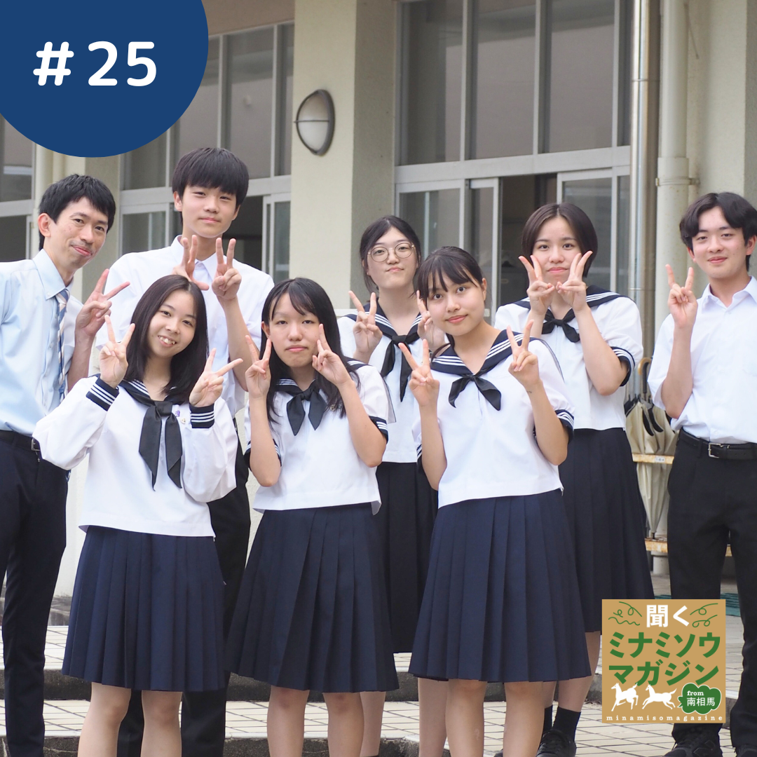 原町高校生放送部の皆さん