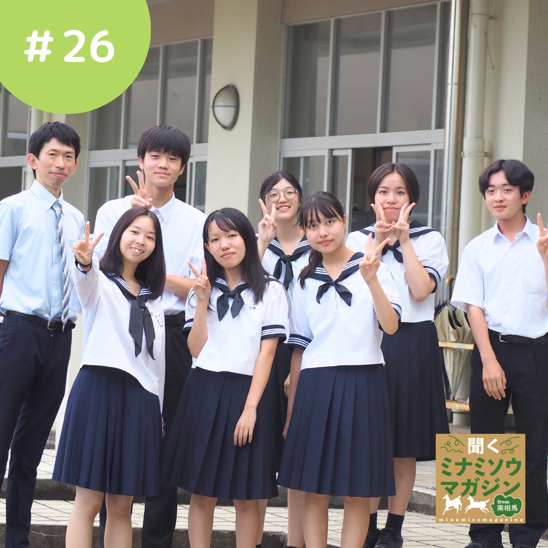 原町高校生放送部の皆さん