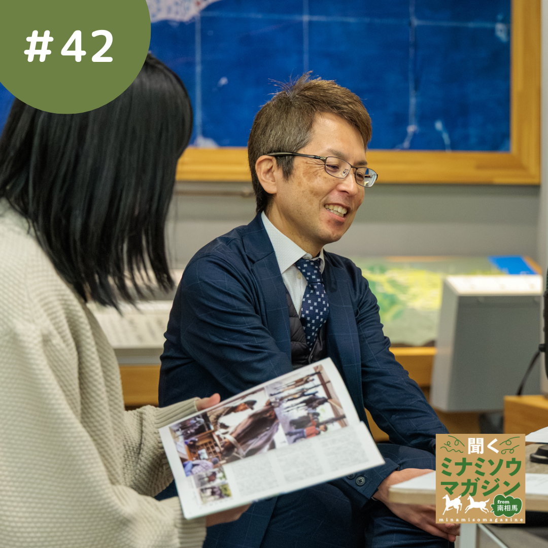 初代担当係長馬場仁さん