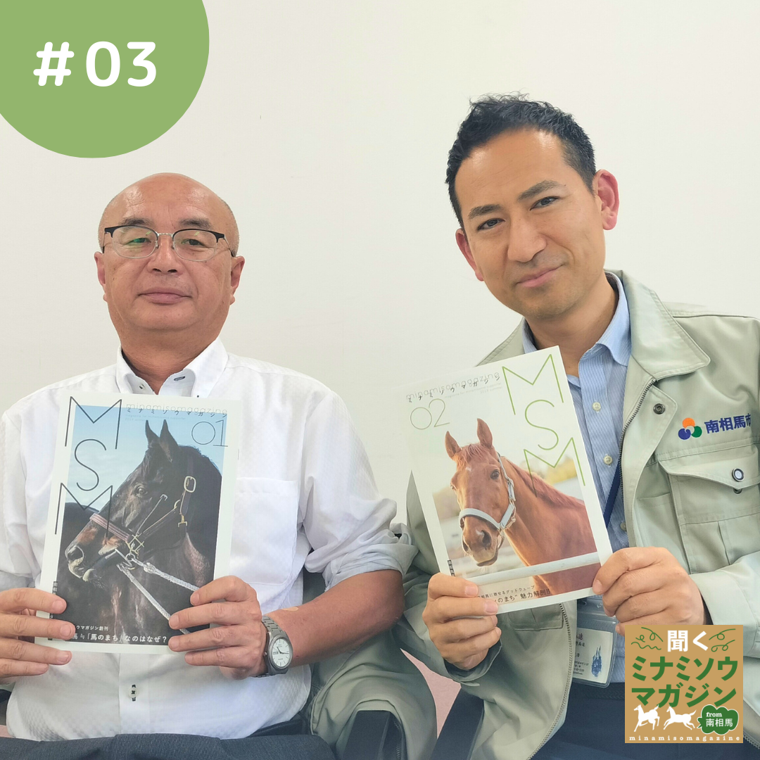 平田さん田村さん