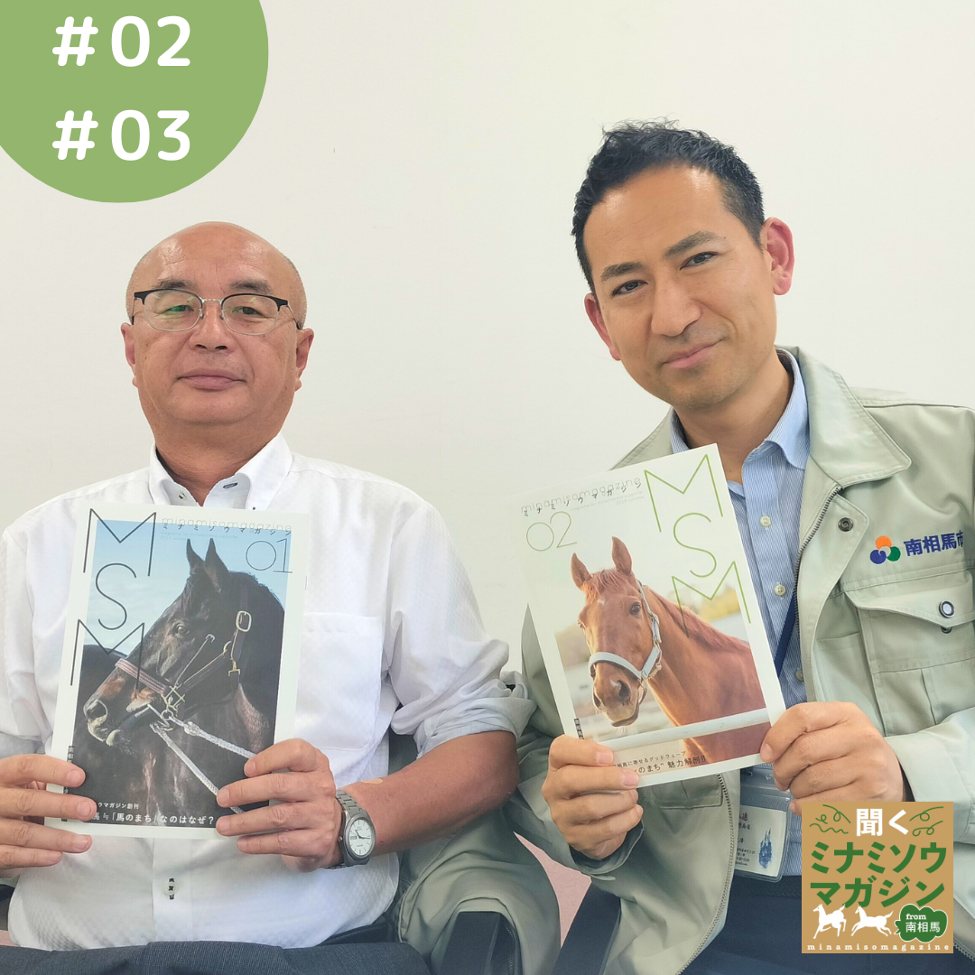 ミナミソウマガジンを持つ平田さんと田村さん