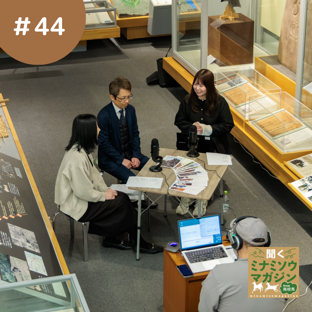 博物館で収録を行うミナミソウマガジン2代目担当吉田亜衣さん、初代担当係長馬場仁さん、3代目担当茨木