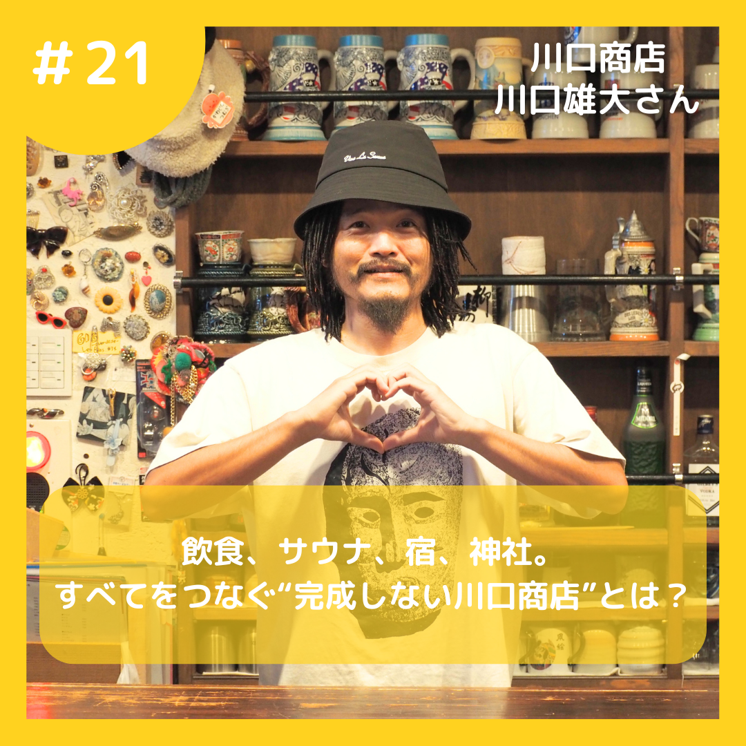 川口商店店主の川口さん