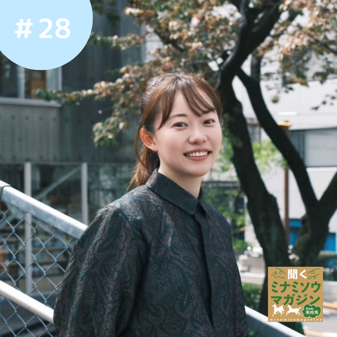 日下あすかさん