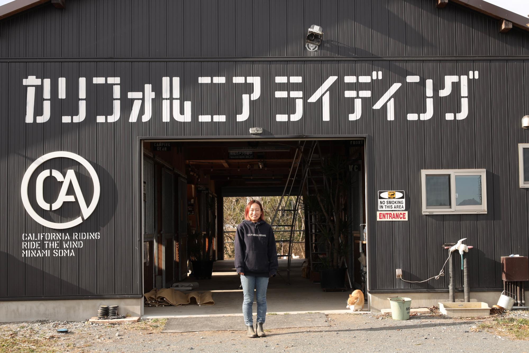 カリフォルニアライディング前で笑顔の相山さん