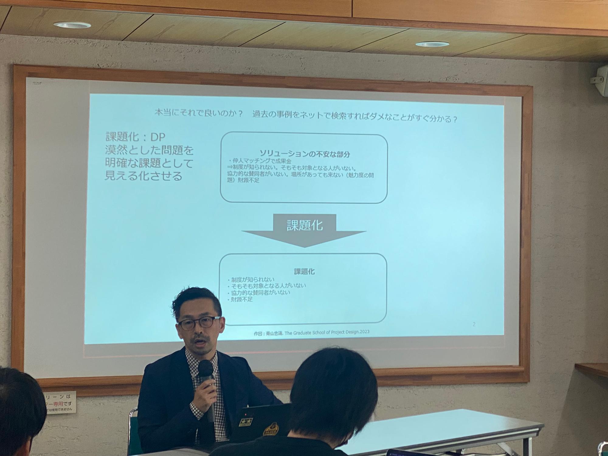 グループワークの内容発表(その2)
