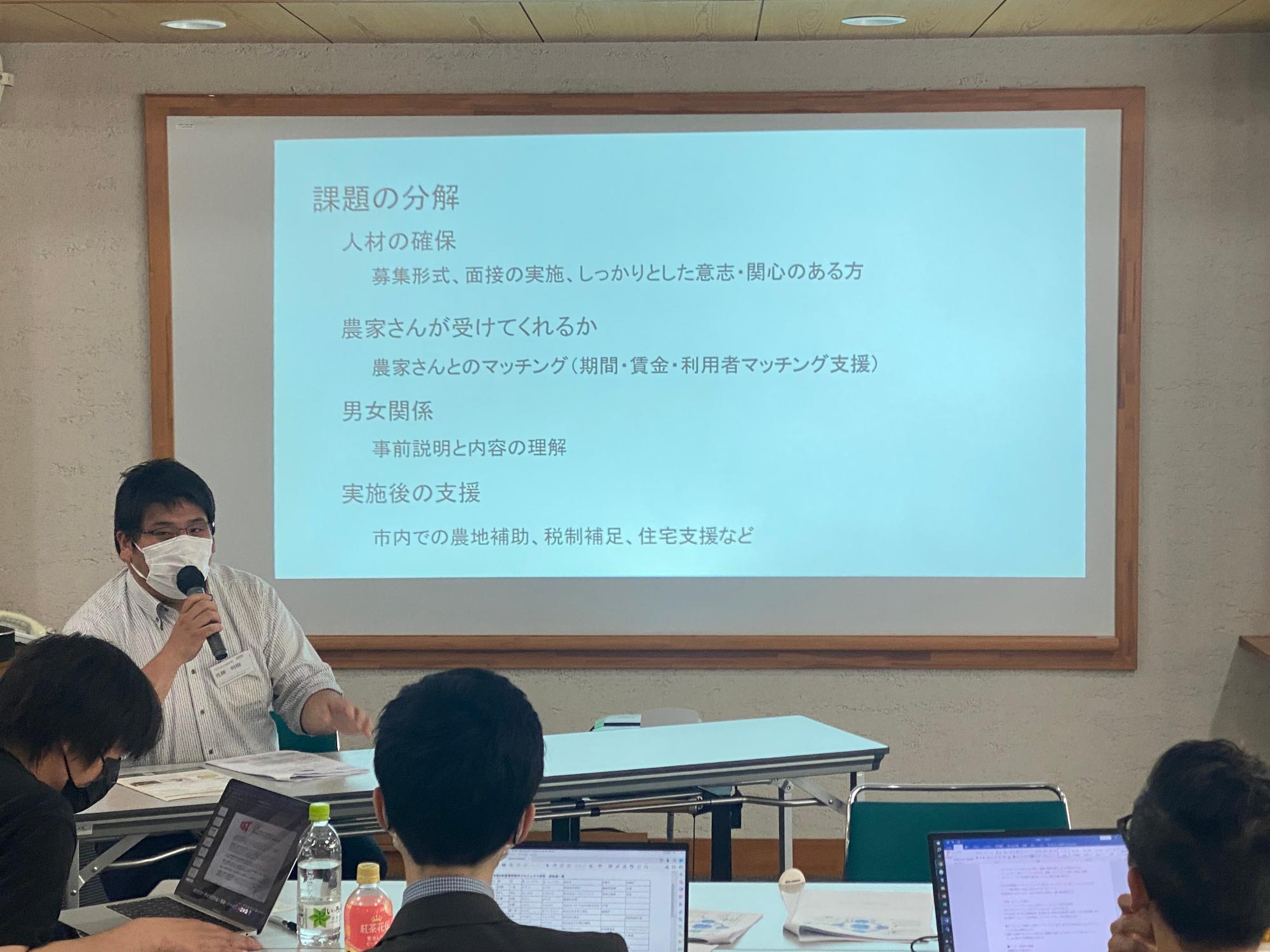 グループワークの内容発表(その3)