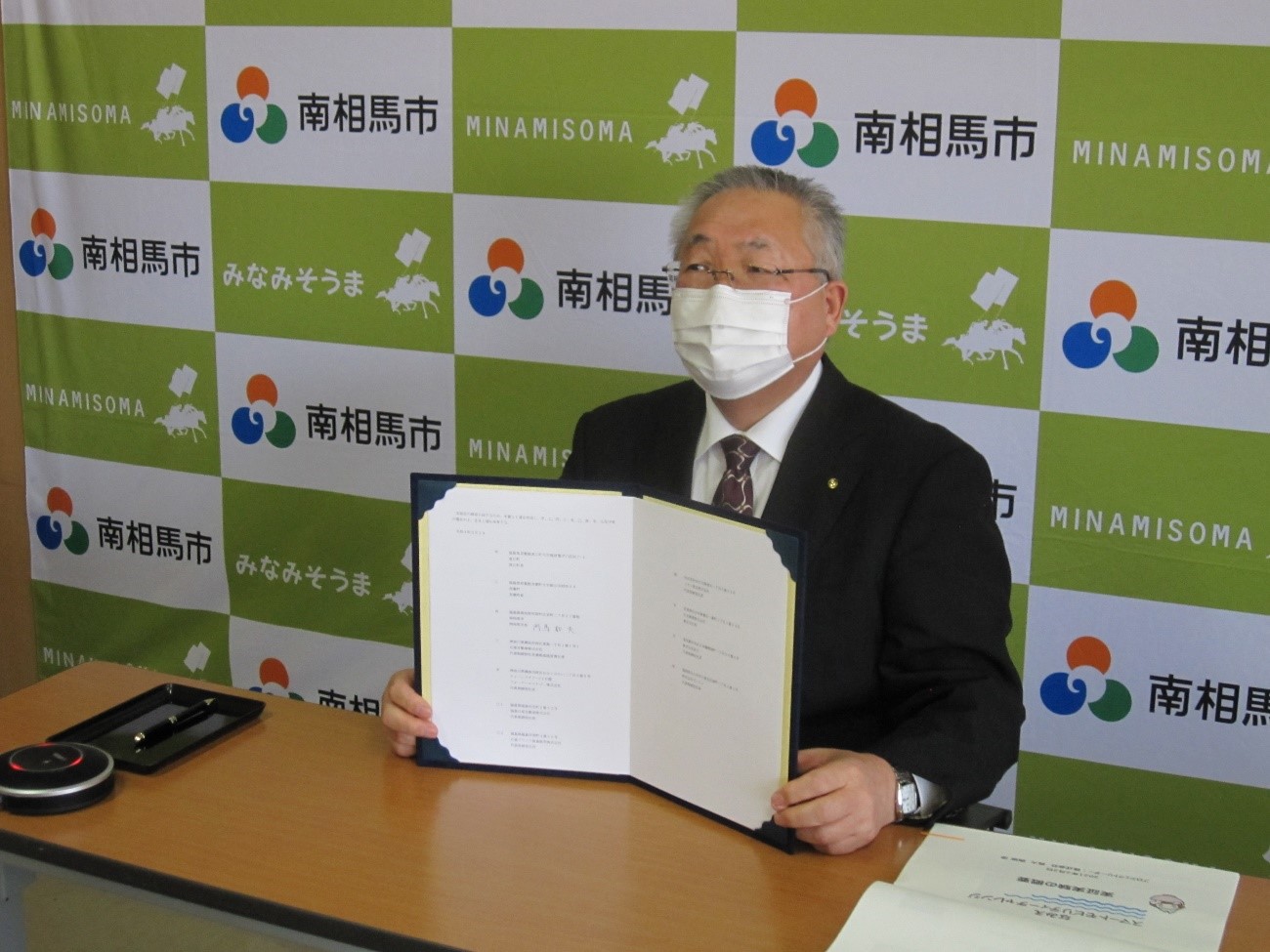 協定書を見せる市長