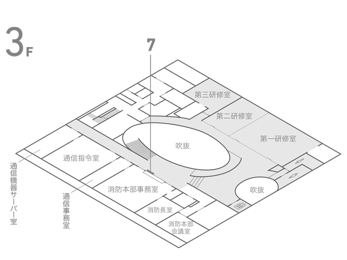 市消防・防災センターの3階のフロア図