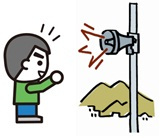 全国一斉情報の伝達訓練