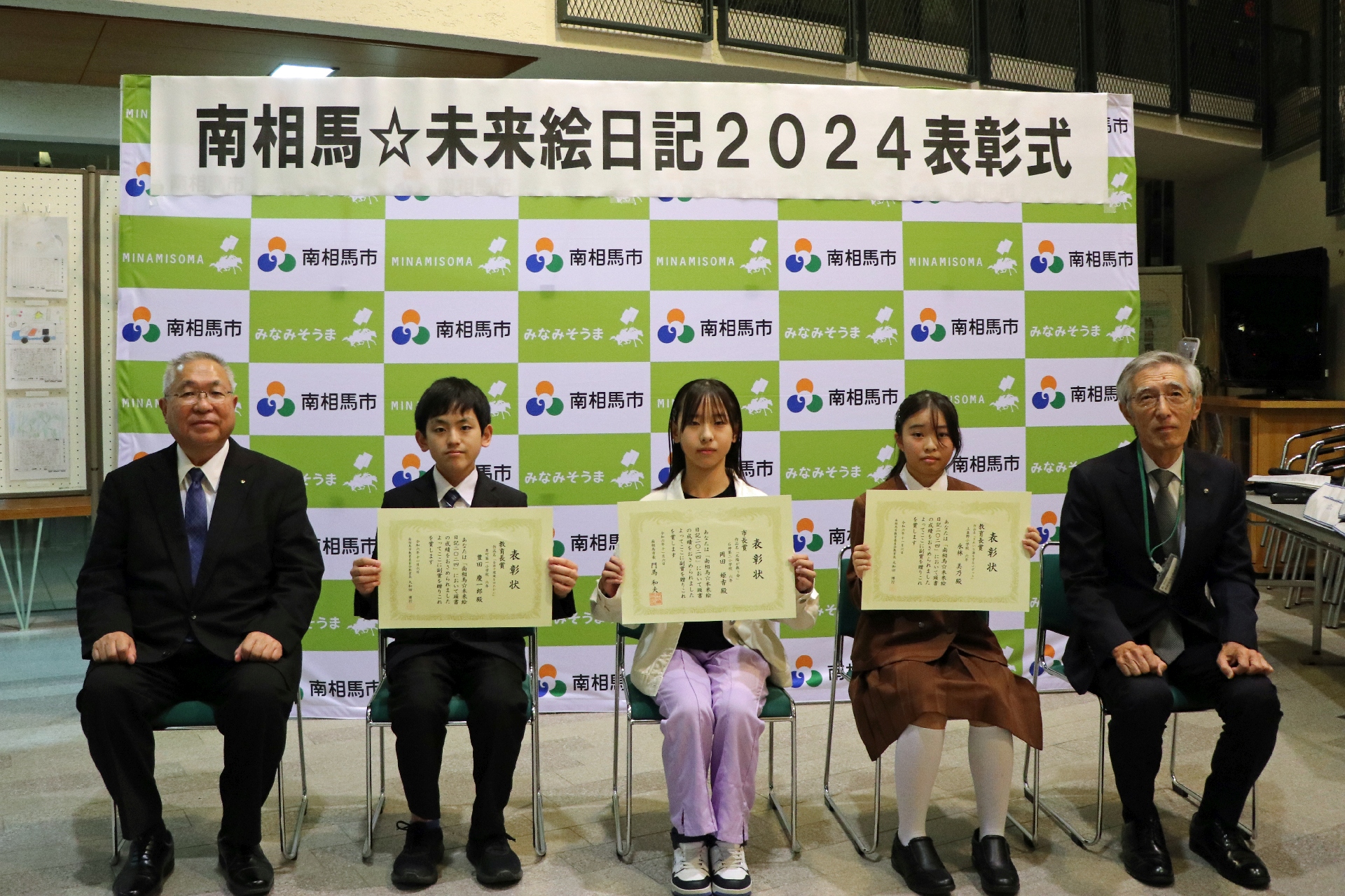 南相馬市中央図書館にて、市長および教育長より賞状が贈呈されました。