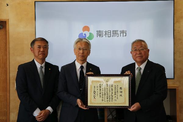 【令和8年5月12日】日専連ライフサービス様からのふるさと納税に係る感謝状贈呈式