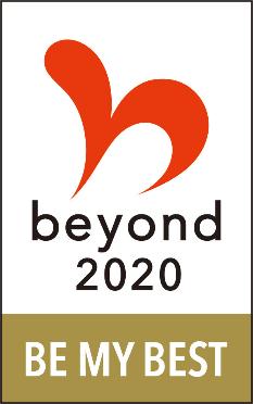 Beyond2020マイベストプログラム ロゴマーク