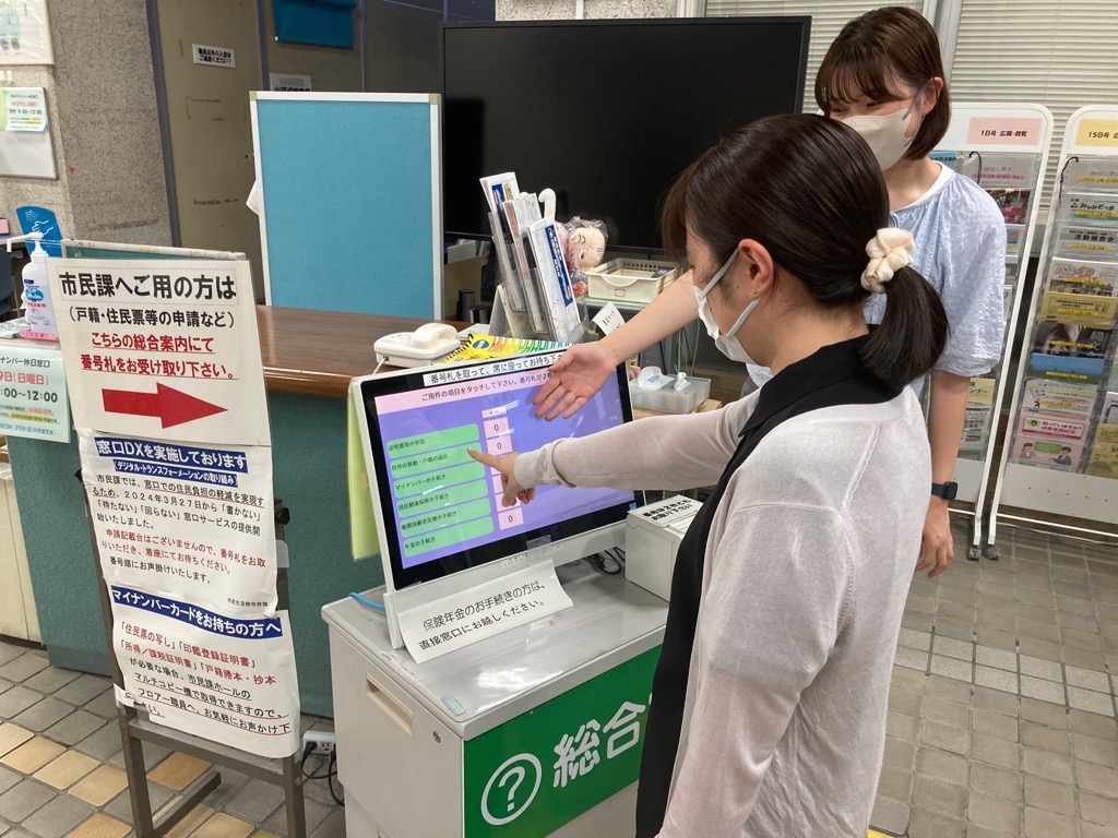 番号札の発券