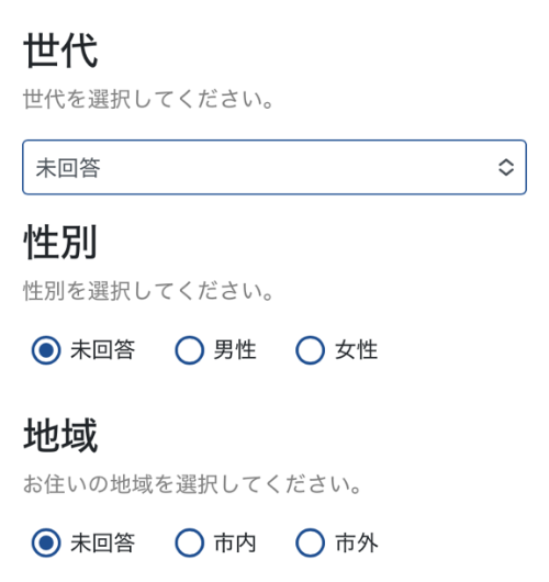LINE 受信設定の画面 世代、性別、地域