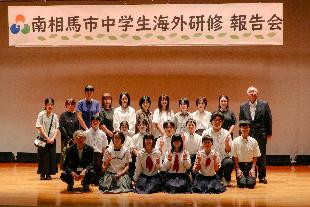 【令和7年9月20日】南相馬市中学生海外研修事業報告会
