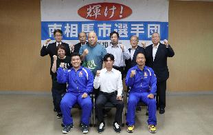【令和7年9月24日】第79回国民スポーツ大会に係る南相馬市出場選手壮行会