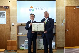 【令和7年11月10日】株式会社合同資源からのふるさと納税に係る感謝状贈呈式