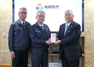 【令和8年2月26日】株式会社原町中央青果市場からの義援金贈呈