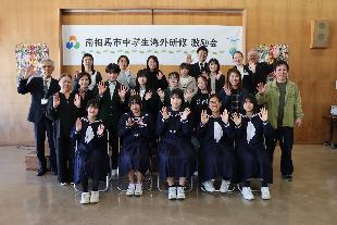 【令和8年3月7日】中学生海外研修事業激励会