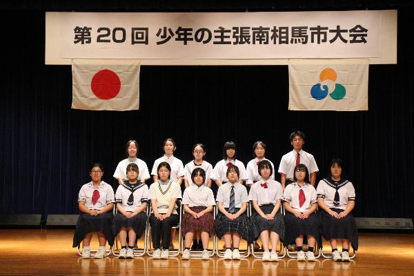 【令和8年7月16日】第20回少年の主張南相馬市大会