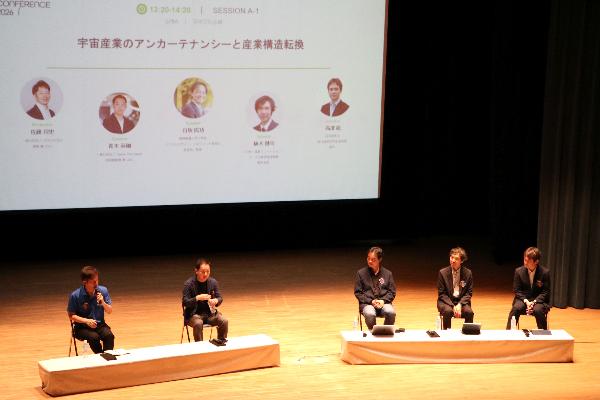 【令和8年8月7日】福島スペースカンファレンス2026