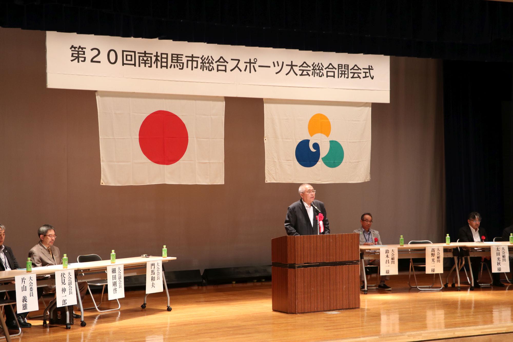 開会式