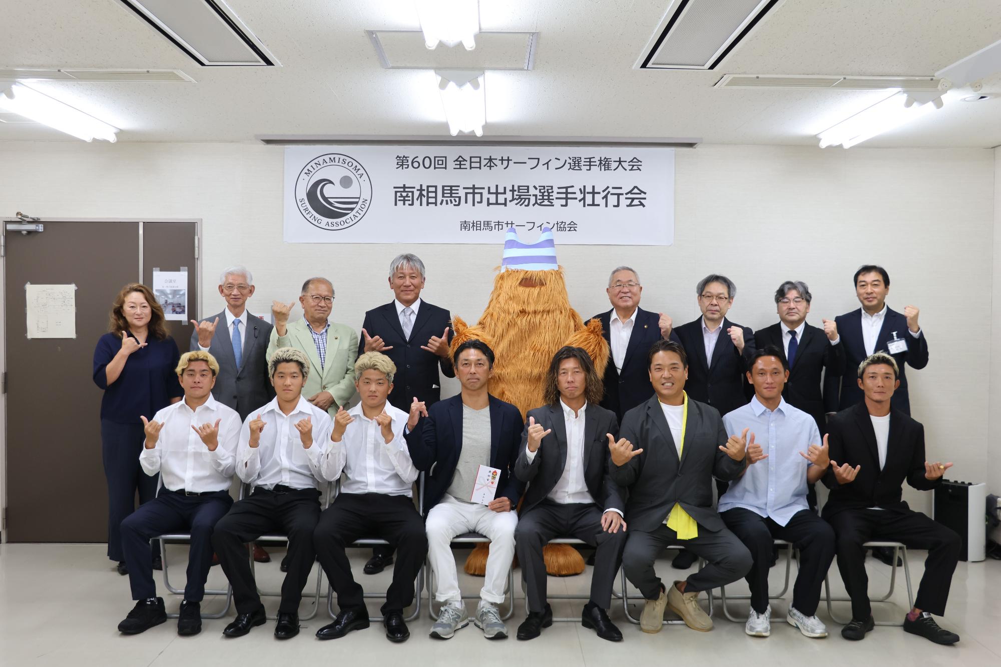 【令和8年9月16日】第60回全日本サーフィン選手権大会南相馬市出場選手壮行会