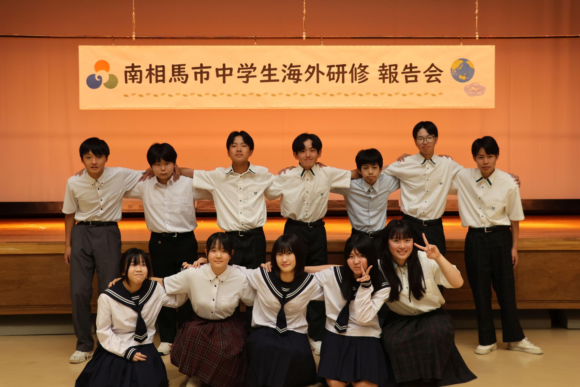 【令和8年9月23日】南相馬市中学生海外研修事業報告会