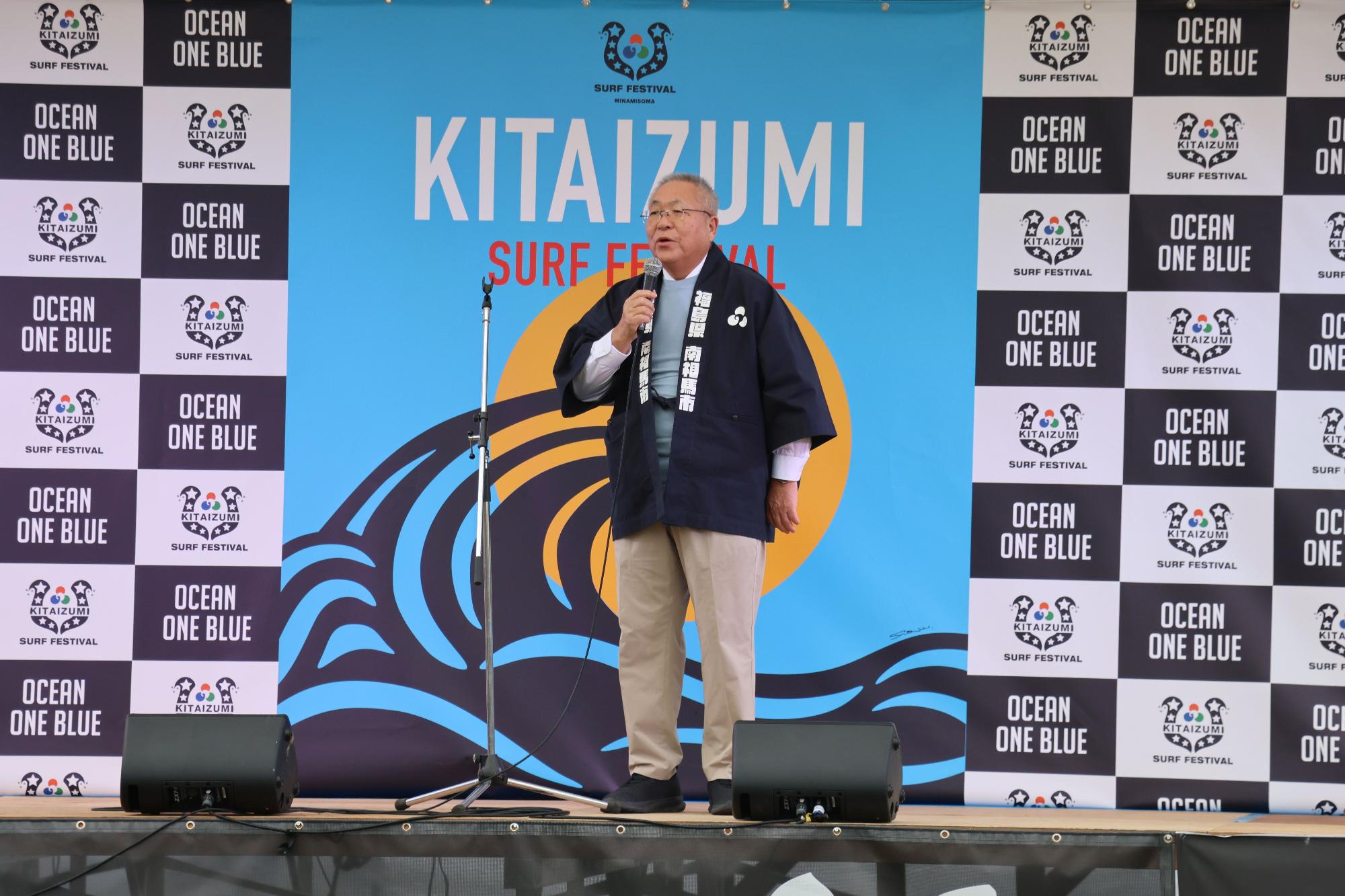 【令和8年10月4日】Kitaizumi Surf Festival 2026閉会式