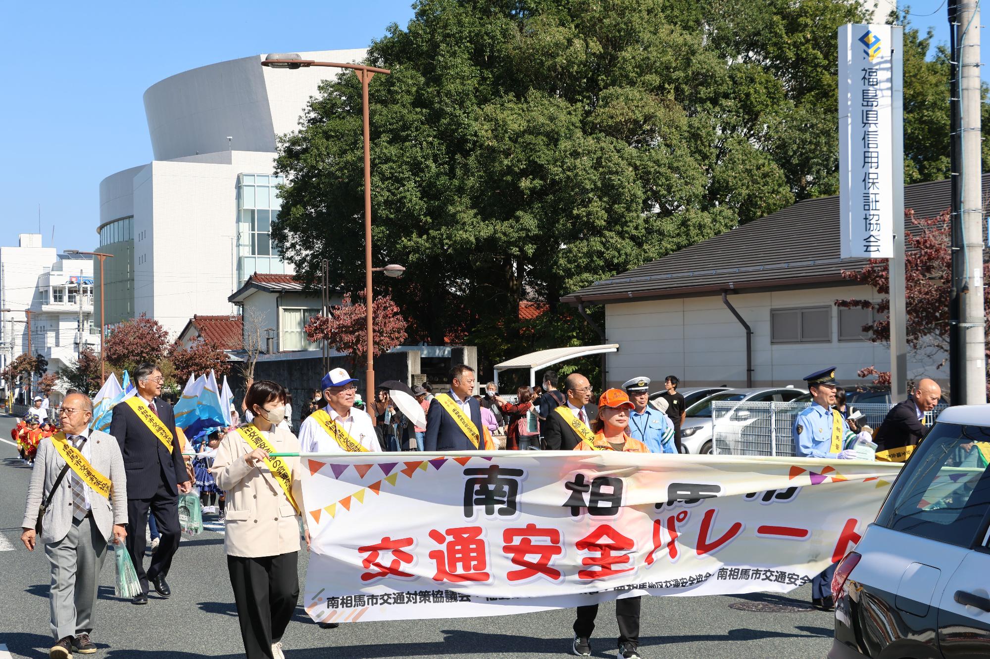 【令和8年10月16日】南相馬市交通安全パレード