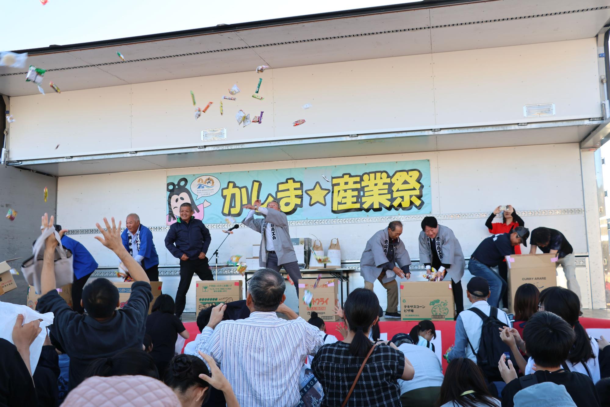 【令和8年10月17日】かしま産業祭～かしまの秋まつり～