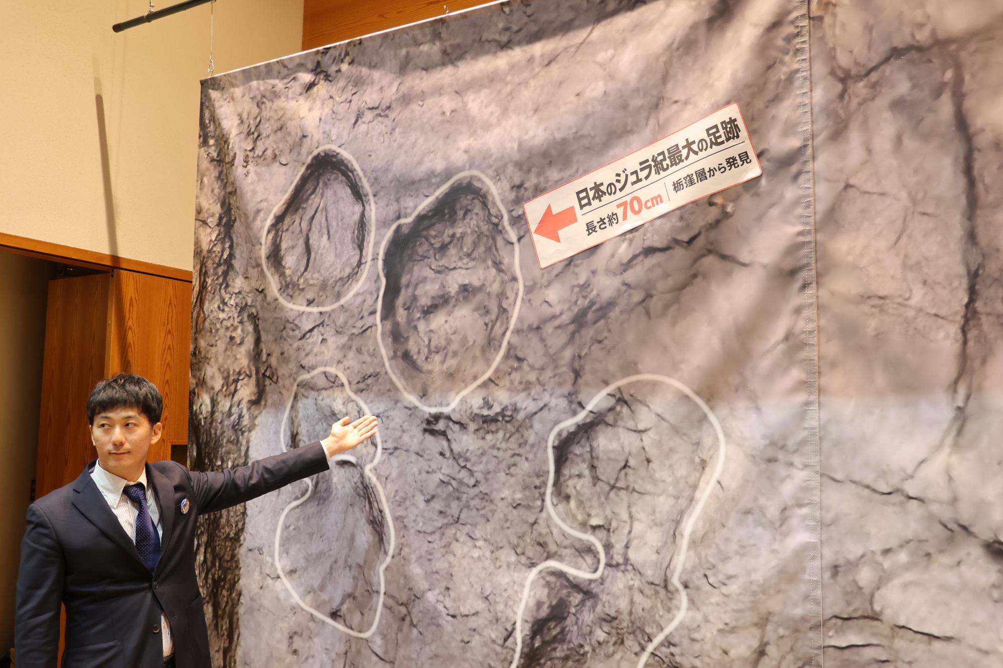 【令和8年10月22日】約70cmの巨大な恐竜足跡化石を発見