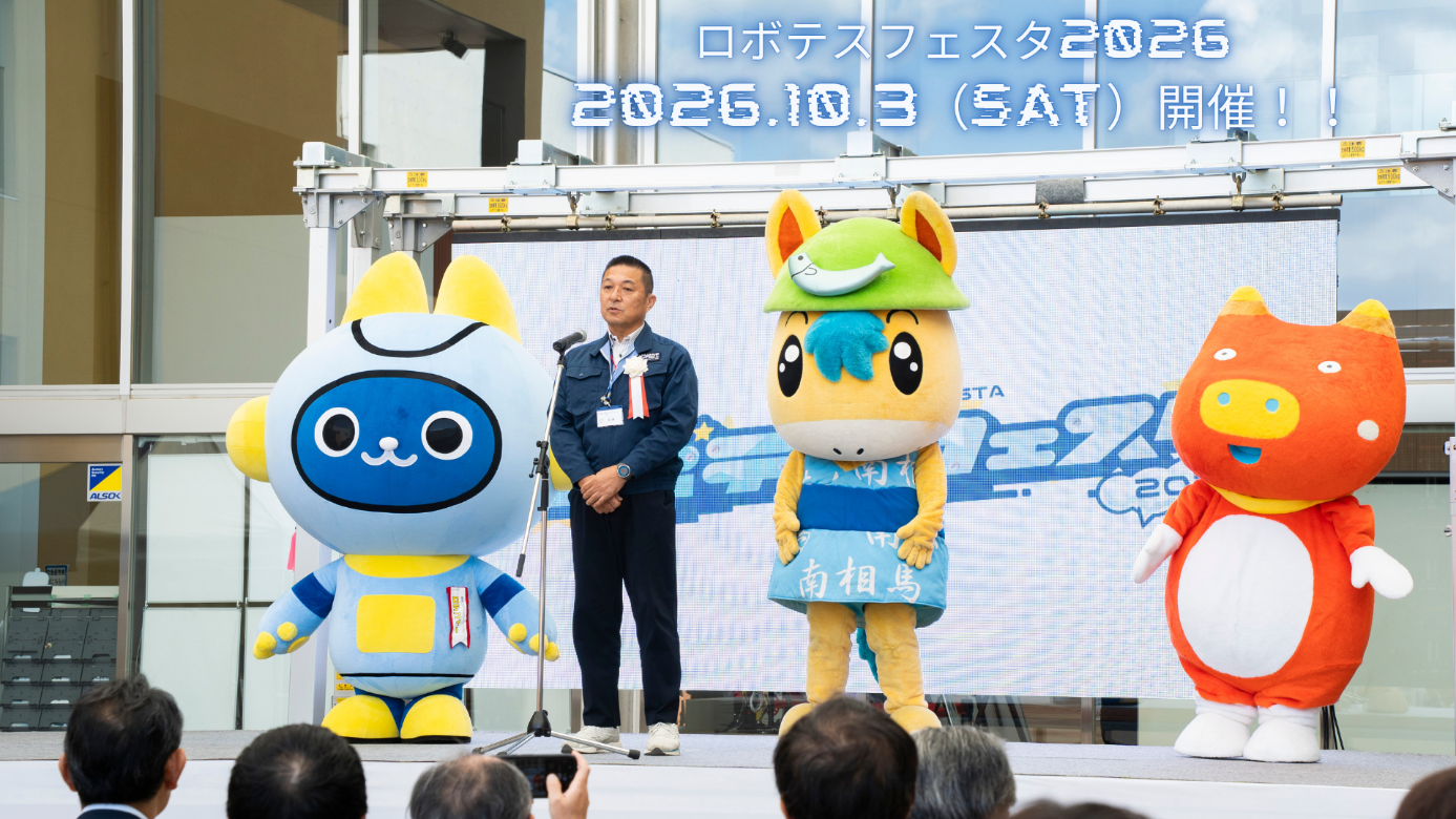 ロボテスフェスタ