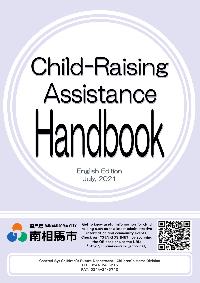 Child Raising Assistance Handbook English