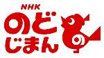 NHKのど自慢ロゴ