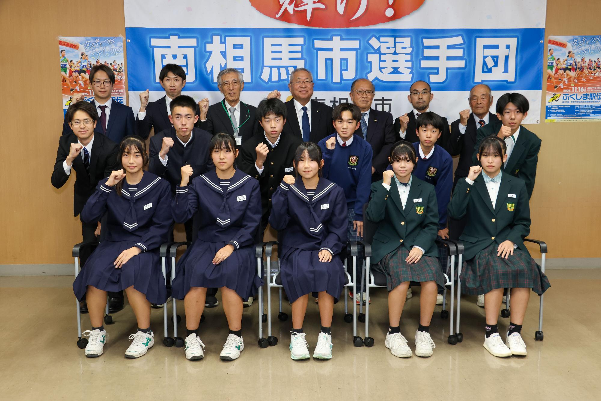 第37回ふくしま駅伝壮行会