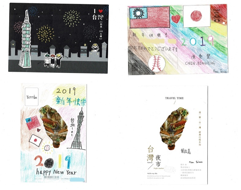 台北市立大理高級中学の生徒から届いた年賀状