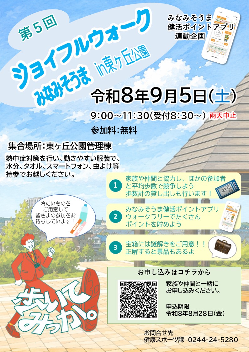 チラシ（表面）