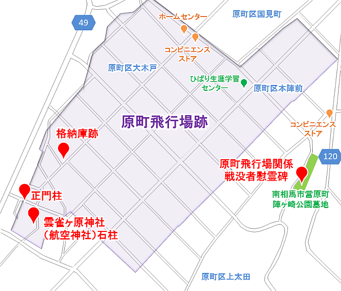 原町飛行場と周囲の関係施設を示した地図