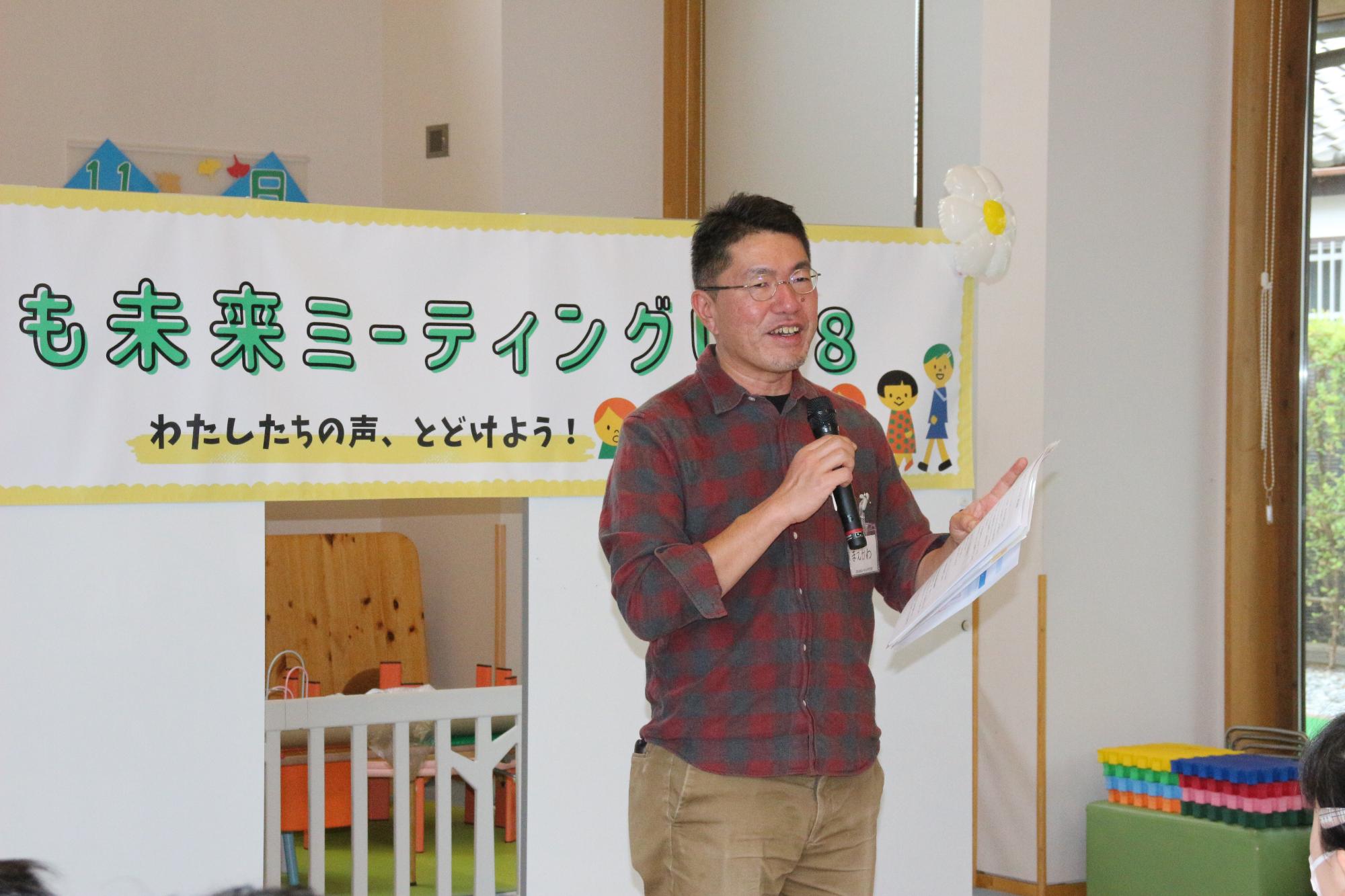 2025こども未来ミーティング前川先生