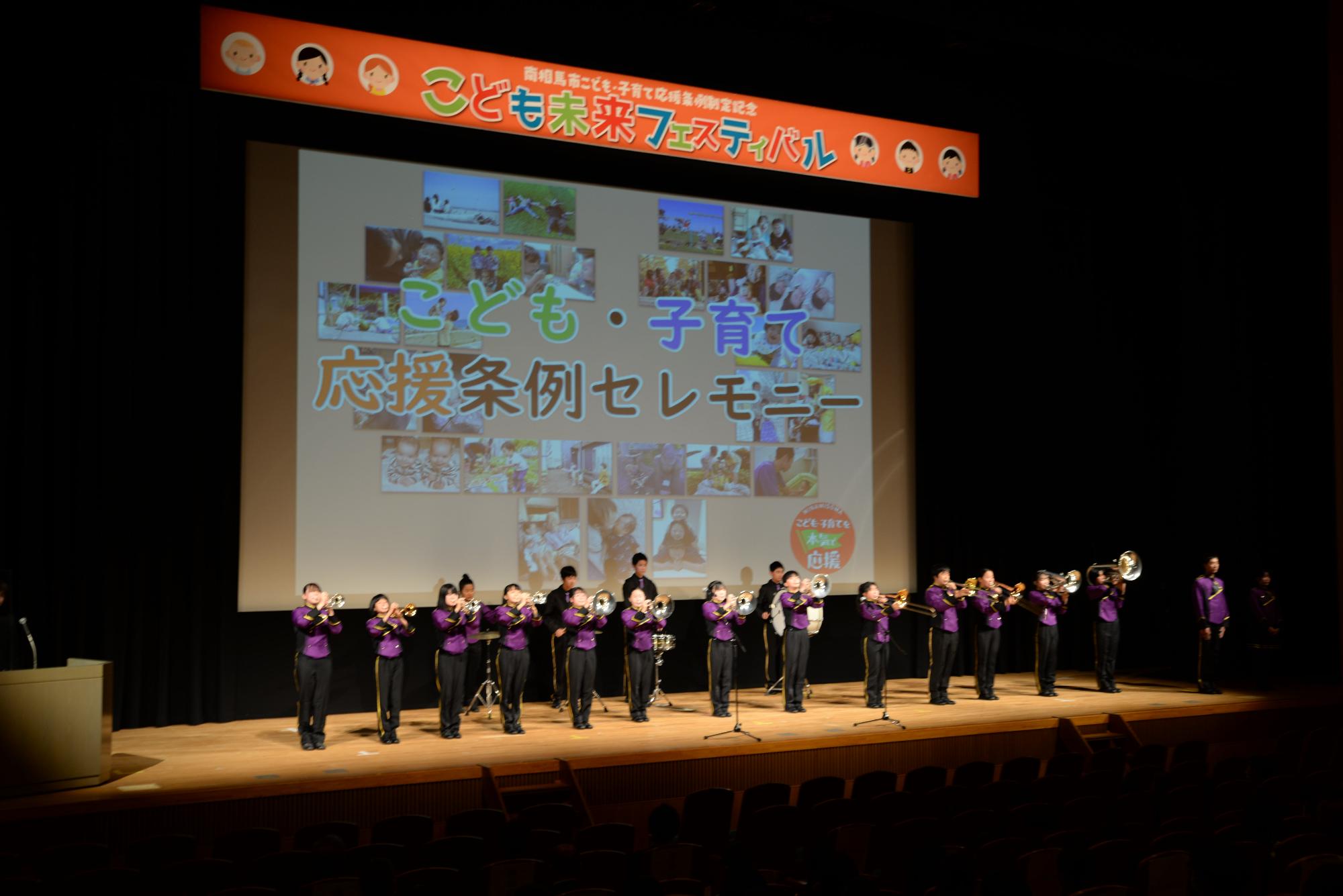 こども・子育て応援条例制定記念セレモニー開会宣言